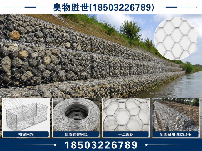 南昌镀锌石笼网展示图