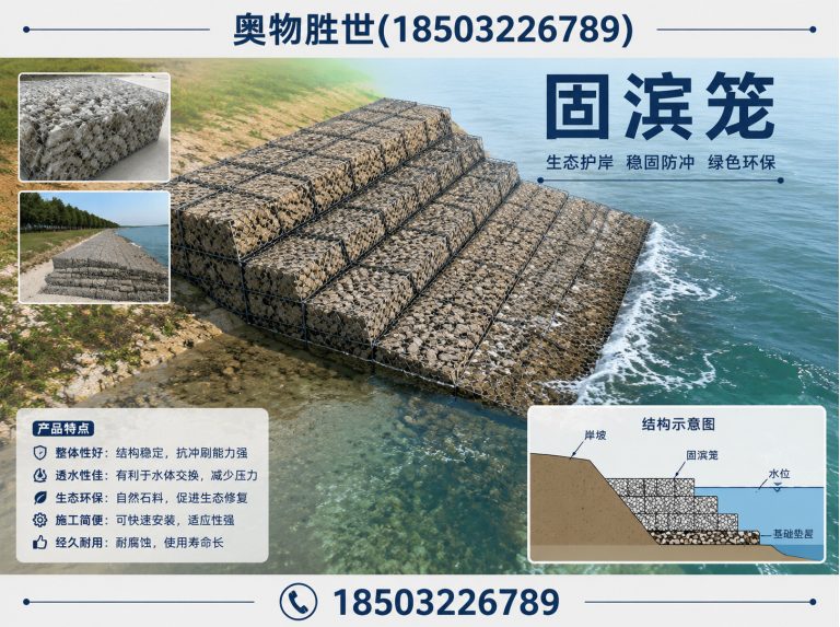 南昌石笼网展示图
